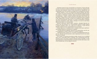 Чёрный красавчик фото книги 5