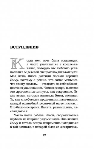 Записки на салфетках фото книги 10