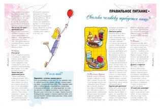 Только девочки. 100% фото книги 4