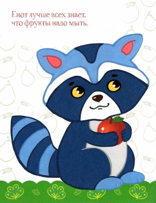 Котёнок и его друзья фото книги 6