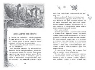 Бесшабашный. Книга 1. Камень во плоти фото книги 2