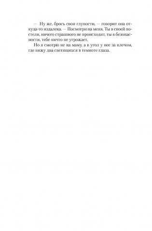 Сладкая штучка фото книги 9