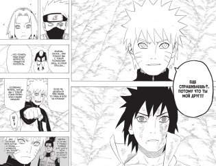 Naruto. Наруто. Книга 18 фото книги 3