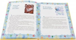 Почему звезды падают? Неожиданные детские "почему" фото книги 3