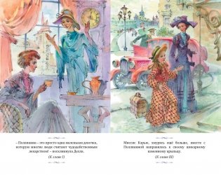 Поллианна выросла фото книги 2