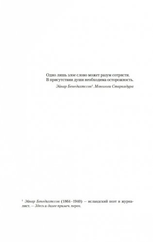 Остров фото книги 8