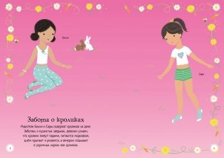 Домашние питомцы фото книги 2