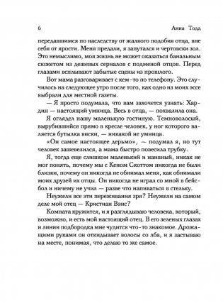 После — долго и счастливо фото книги 7