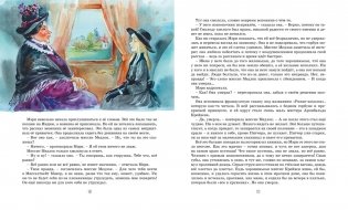 Таинственный сад фото книги 3