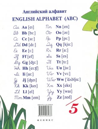 Английский язык. Прописи-раскраска фото книги 2