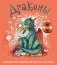 Драконы. Раскрашиваем 21 пожелание на любой случай и повод фото книги маленькое 2