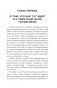 Делай что хочешь и будь что хочешь. Как достучаться до себя фото книги маленькое 3