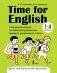 Time for English 1–4. Современный курс английской грамматики: правила, упражнения, ключи (для начальной школы) фото книги маленькое 2