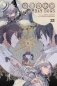 Bungo Stray Dogs, Vol. 22 фото книги маленькое 2