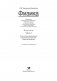 Физика. В 2 частях. Часть. 2. Оптика. Квантовая физика. Строение и физические свойства вещества фото книги маленькое 3