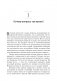 Я могу! История о двух словах, которые меняют нашу жизнь фото книги маленькое 7