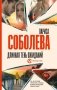 Длинная тень ожиданий фото книги маленькое 2