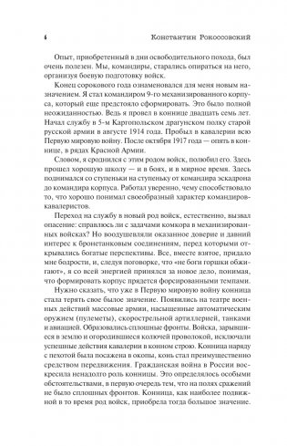 Солдатский долг фото книги 3