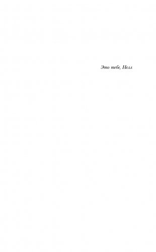 Золотой жук мисс Бенсон фото книги 6