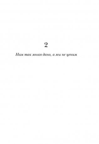 Когда я вернусь, будь дома фото книги 13