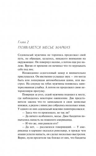 Тайна «Голубого поезда» фото книги 13