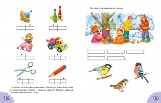 Классический букварь фото книги 4