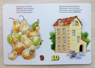 От одного до десяти фото книги 3