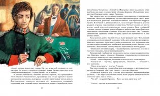 Пиковая дама. Повести фото книги 8