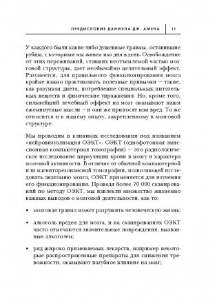 Сила подсознания, или Как изменить жизнь за 4 недели фото книги 11