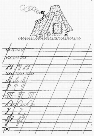 Прописи для дошкольников фото книги 4