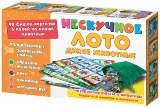 Лото "Дикие животные" фото книги