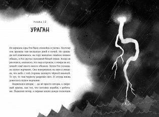 Дикий робот (Paperback) фото книги 14