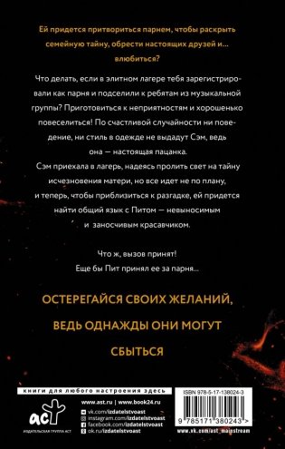 Сэм фото книги 2