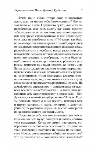 Послания фото книги 5