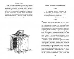 Цвет мести фото книги 5