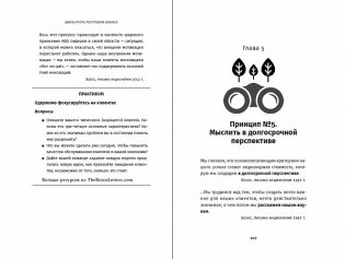 Письма Безоса. 14 принципов роста бизнеса от Amazon фото книги 2
