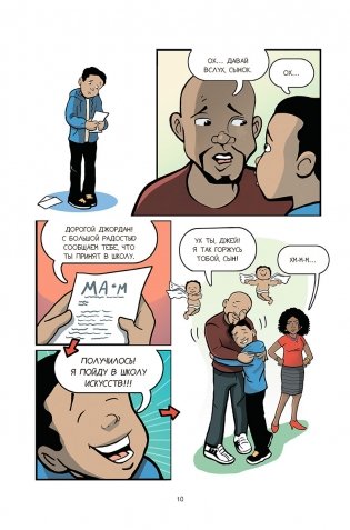 Школьная поездка фото книги 6