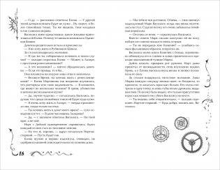 Часодеи. 3. Часовая башня. Специальное издание фото книги 2