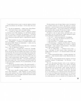 #НенавистьЛюбовь фото книги 4