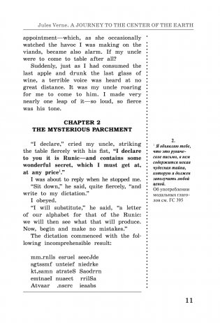 Путешествие к центру Земли = A Journey to the Centre of the Earth: читаем в оригинале с комментарием фото книги 7