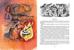 Волшебник Изумрудного города фото книги 2