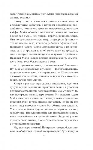 Отравленная кровь фото книги 4