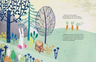 Дикие соседи фото книги 3