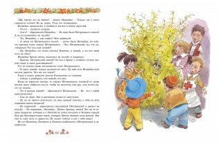 Новые приключения Незнайки фото книги 2