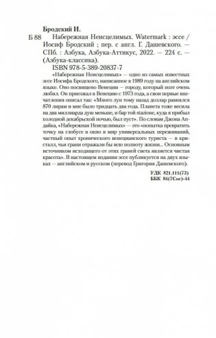 Полторы комнаты. In a Room and a Half (билингва) фото книги 22