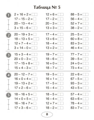 Я учусь решать. 2 класс фото книги 7