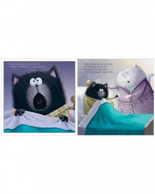 Книжки-картинки (мягкая обложка). Добрых снов, Шмяк! фото книги 4