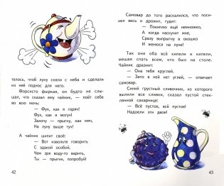 Чижик и Пыжик фото книги 2