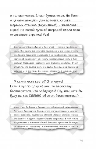 Дневник Стива. Книга 11. Дом в темном лесу фото книги 4