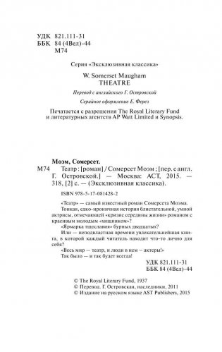 Театр фото книги 3